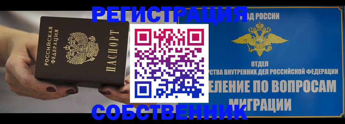 прописка иностранных граждан в Карачаево-Черкесии