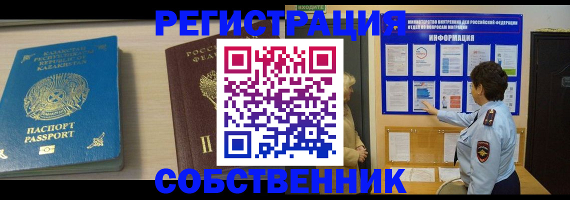 прописка законно в Карачаево-Черкесии