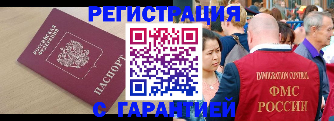 временная регистрация адрес в Карачаево-Черкесии