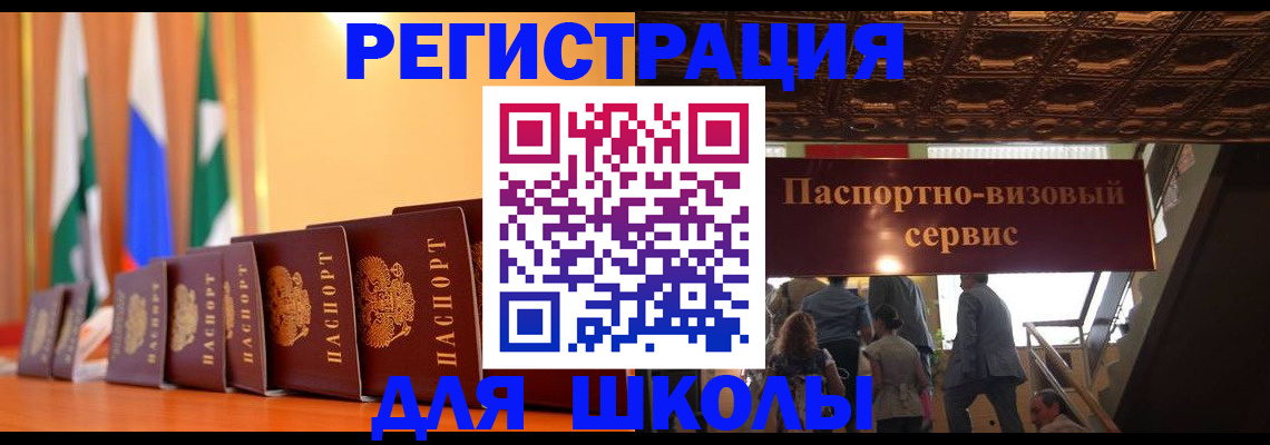 временная регистрация купить в Карачаево-Черкесии