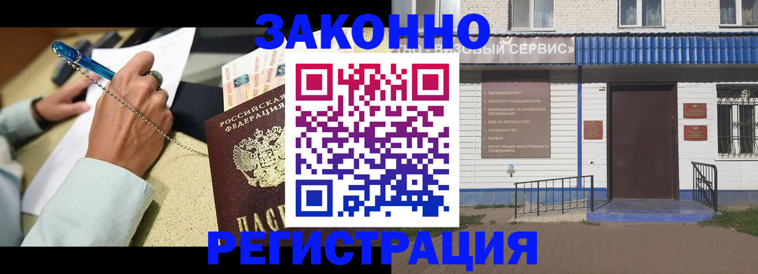 миграционный учет в Карачаево-Черкесии