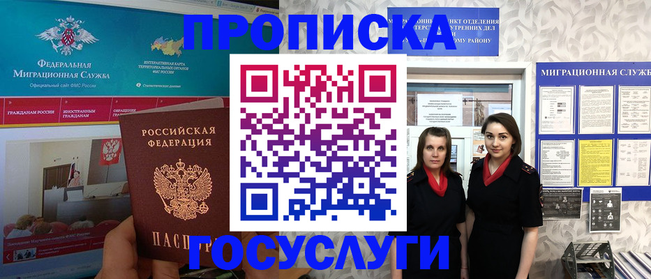 временная регистрация купить в Карачаево-Черкесии
