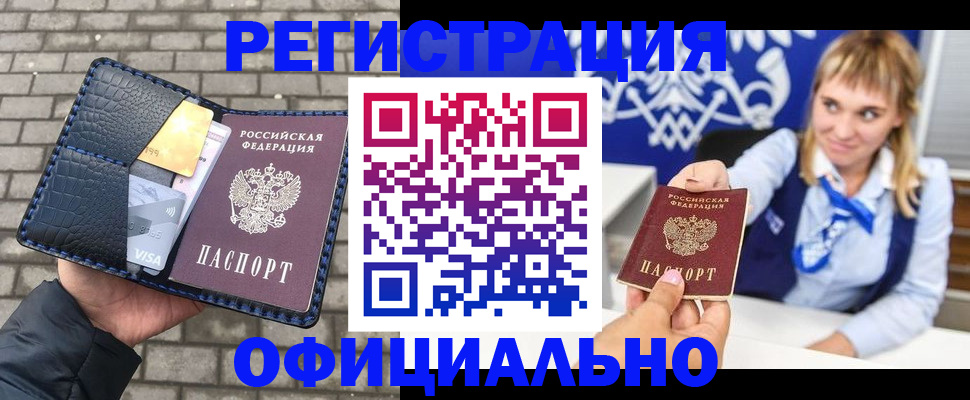 временная прописка в Карачаево-Черкесии