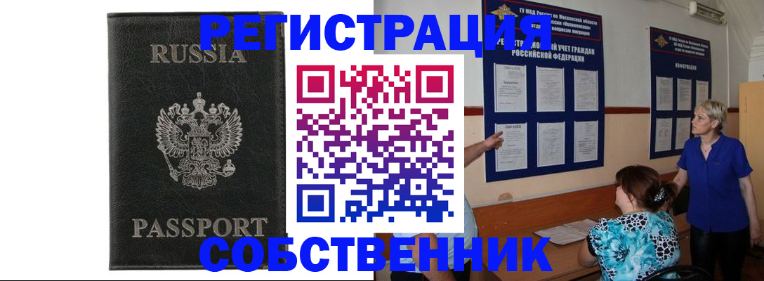 прописка иностранных граждан в Карачаево-Черкесии