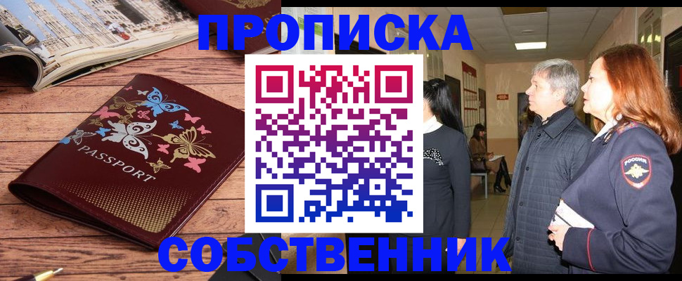 прописка ребенка в Карачаево-Черкесии